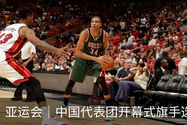 亚运会｜中国代表团开幕式旗手选定胡明轩和吴愉，男篮选手时隔24年再担重任